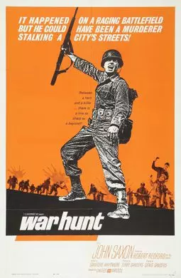 Военная охота - постер