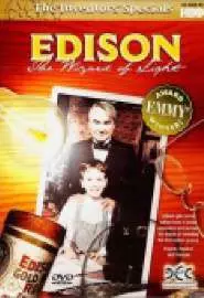 Эдисон - маг света - постер