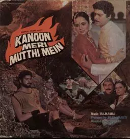 Kanoon Meri Mutthi Mein - постер