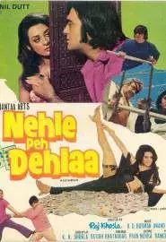Nehle Pe Dehla - постер