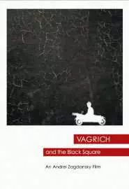 Вагрич и черный квадрат - постер