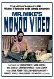Видео мистера Майка Мондо - постер