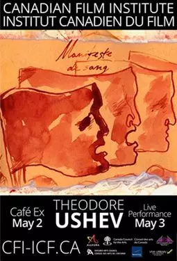 Манифест крови - постер