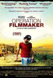 Operation Filmmaker - постер