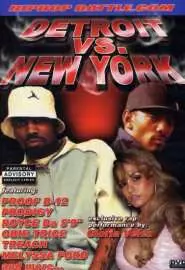 Hiphopbattle.com: Detroit vs. ew York - постер