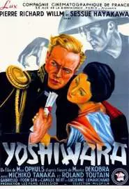 Йошивара - постер