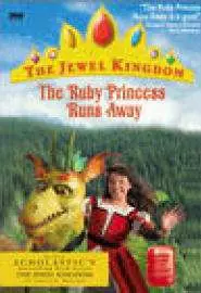 The Ruby Princess Runs Away - постер