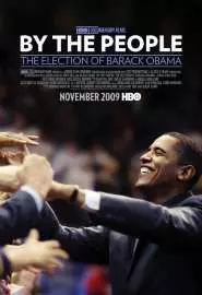 Сделано людьми: Выборы Барака Обамы - постер