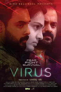 Вирус - постер
