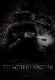 The Battle of Long Tan - постер