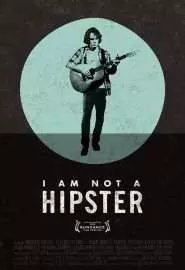 Я не хипстер - постер