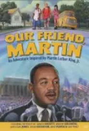 Наш друг, Мартин - постер