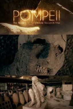 Pompeii: The Mystery of the People Frozen in Time - постер