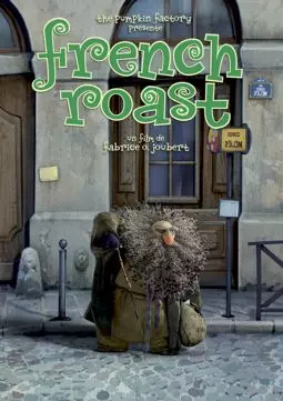 Французский кофе - постер