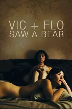 Вик и Фло увидели медведя - постер
