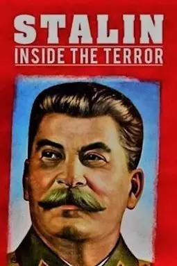 Сталин: Внутри террора - постер