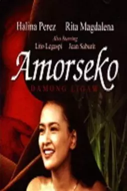 Amorseko: Damong ligaw - постер