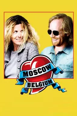 Москва Бельгия - постер