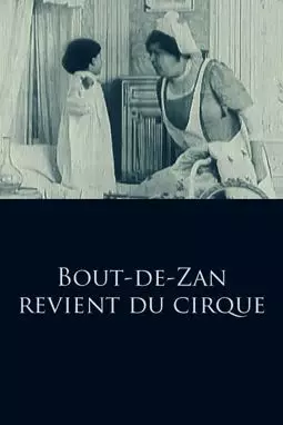 Bout-de-Zan revient du cirque - постер