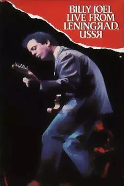 Billy Joel: Live in Leningrad - постер