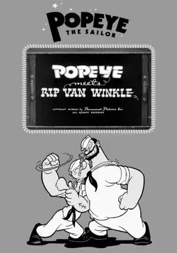 Popeye Meets Rip Van Winkle - постер