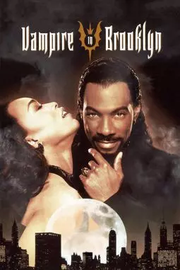 Вампир в Бруклине - постер