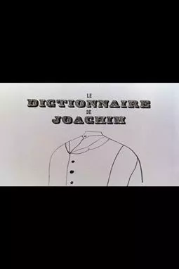 Le dictionnaire de Joachim - постер