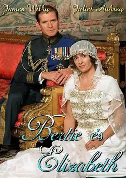 Берти и Елизавета - постер