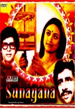 Sunayana - постер