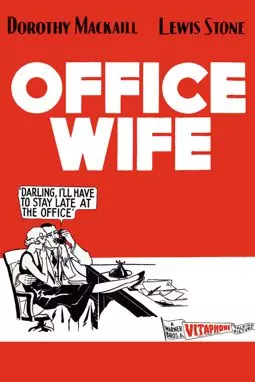 The Office Wife - постер