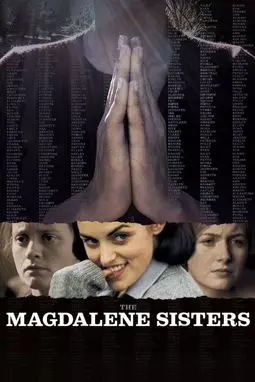 Сестры Магдалины - постер