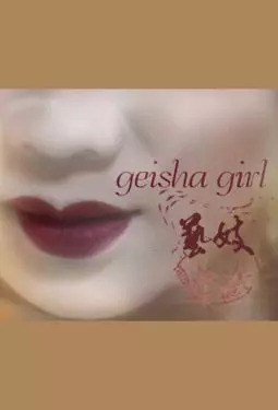 Geisha Girl - постер