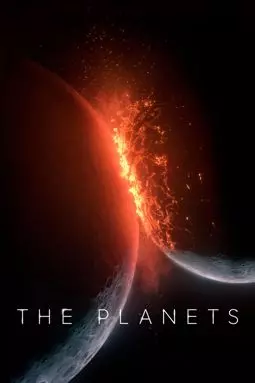 Планеты - постер