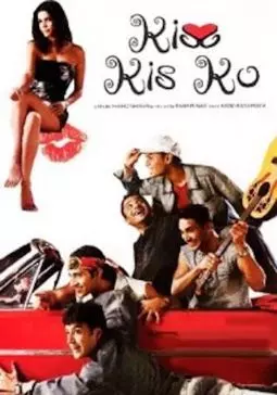 Kiss Kis Ko - постер