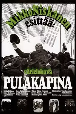 Pulakapina - постер