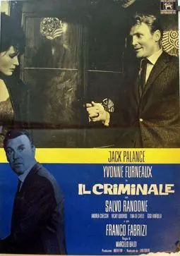 Il criminale - постер