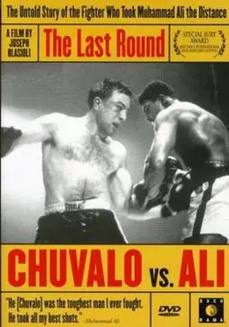 The Last Round Chuvalo vs Ali - постер