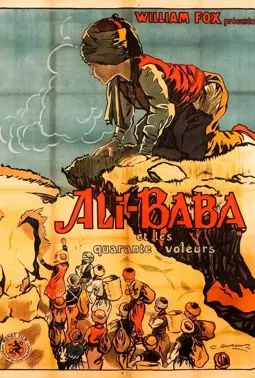 Ali Baba and the Forty Thieves - постер