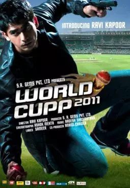Кубок мира 2011 - постер