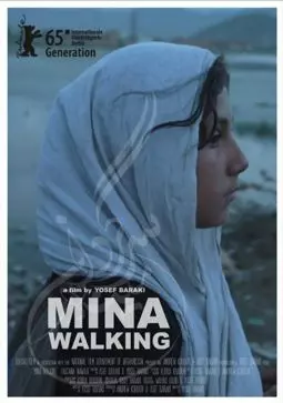 Mina Walking - постер