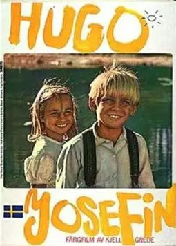 Хуго и Джозефина - постер