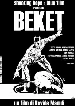 Бекет - постер