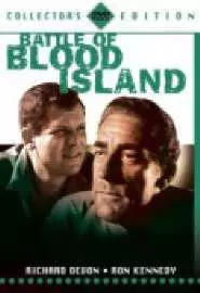 Битва на кровавом острове - постер