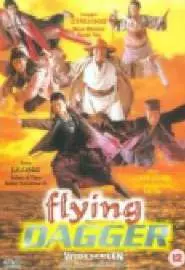 Летающий кинжал - постер