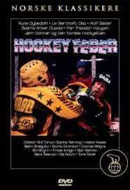 Hockeyfeber - постер