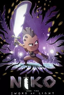 Niko and the Sword of Light - постер