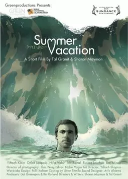 Summer Vacation - постер