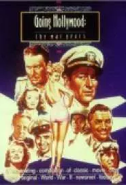 Going Hollywood: The War Years - постер