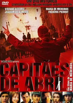 Капитаны Апреля - постер