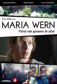 Мария Верн: Пока не умер донор - постер